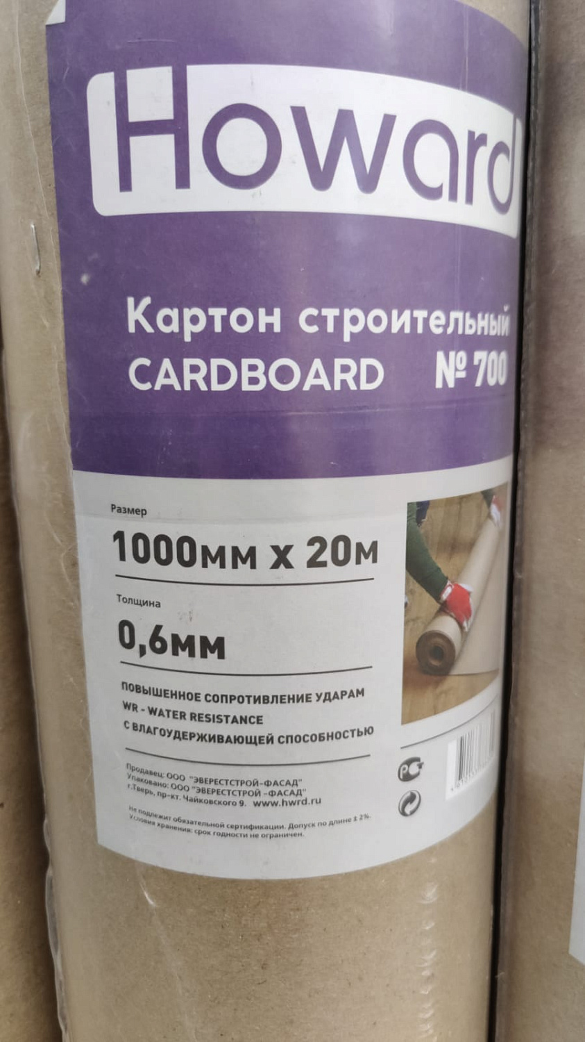 В наличии строительный картон HOWARD