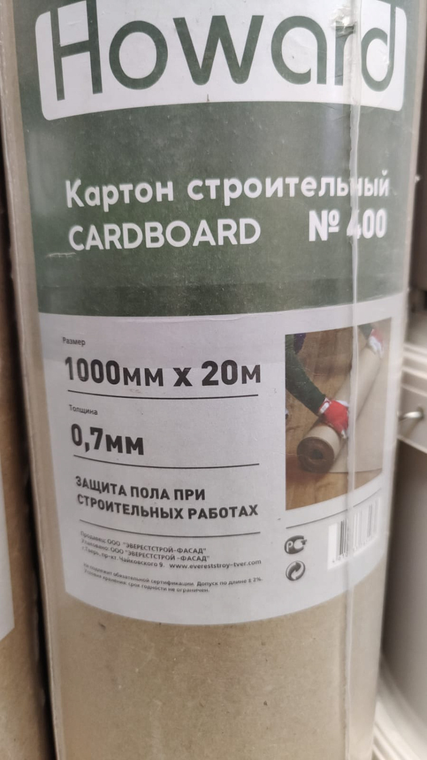 В наличии строительный картон HOWARD